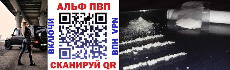 Alfa_PVP VHQ  площадка Telegram  Шиханы 