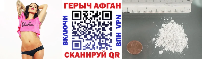 Героин хмурый  Шиханы 