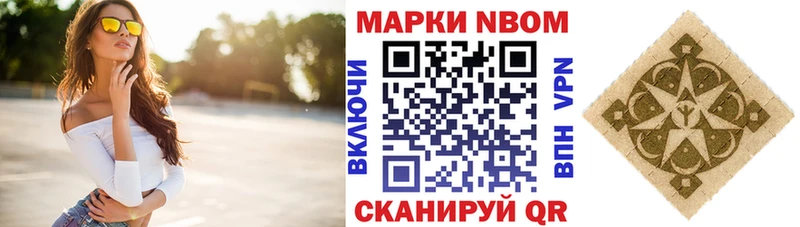 Марки 25I-NBOMe 1500мкг Шиханы
